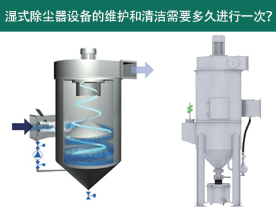 pp电子除尘器装备的维护和清洁需要多久举行一ci？